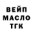 ГАШ Ice-O-Lator Chill Wil
