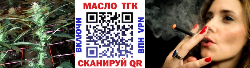 Дистиллят ТГК вейп с тгк  где продают наркотики  KRAKEN ONION  Никольское 